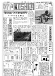 「昭和41年9月／第16号」の画像