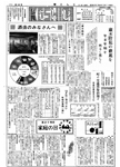 「昭和41年12月／第19号」の画像