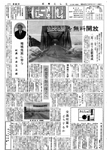 「昭和42年3月／第22号」の画像