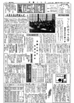 「昭和42年4月／第23号」の画像