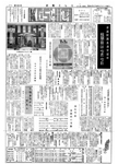 「昭和43年7月／第39号」の画像