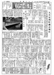 「昭和44年11月／第56号」の画像