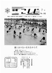 「昭和47年7月／第88号」の画像