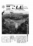 「昭和51年9月／第138号」の画像