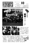 「平成元年10月／第259号」の画像