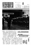 「平成2年1月／第262号」の画像