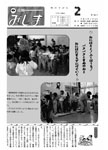 「平成2年2月／第263号」の画像