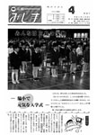 「平成2年4月／第265号」の画像