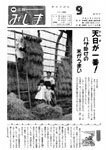 「平成2年9月／第270号」の画像