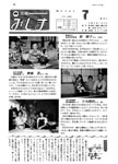 「平成3年7月／第280号」の画像