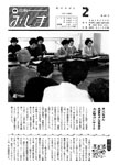 「平成5年2月／第299号」の画像