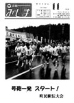 「平成6年11月／第320号」の画像