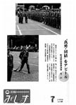 「平成10年7月／第364号」の画像