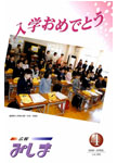 「平成12年4月／第385号」の画像