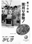 「平成12年10月／第391号」の画像