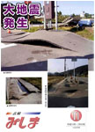 「平成16年11月／第440号」の画像