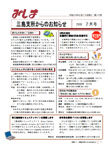 「平成20年2月／第14号」の画像