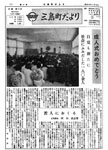 「昭和44年2月／第11号」の画像