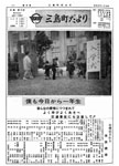 「昭和44年4月／第13号」の画像