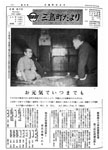 「昭和44年10月／第19号」の画像