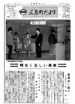 「昭和44年12月／第21号」の画像