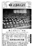 「昭和45年4月／第25号」の画像