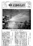 「昭和45年6月／第27号」の画像