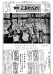 「昭和45年7月／第28号」の画像