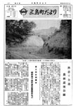 「昭和45年10月／第31号」の画像