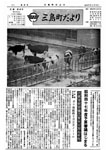 「昭和47年3月／第48号」の画像