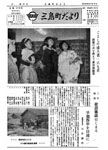 「昭和48年2月／第59号」の画像