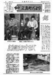 「昭和48年11月／第68号」の画像