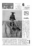 「昭和52年6月／第111号」の画像