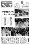 「昭和53年11月／第128号」の画像