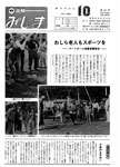 「昭和55年10月／第151号」の画像