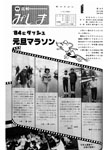 「昭和59年1月／第190号」の画像