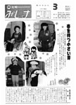 「昭和59年3月／第192号」の画像