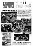 「昭和60年11月／第212号」の画像