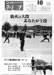 「昭和62年10月／第235号」の画像