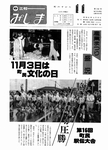 「昭和62年11月／第236号」の画像