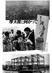 「昭和63年10月／第247号」の画像