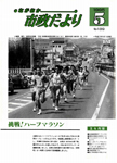 「平成7年5月／第489号」の画像