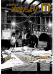 「平成7年11月／第495号」の画像