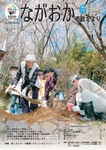 「平成18年6月／第621号」の画像