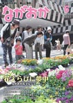 「平成24年6月／第693号」の画像