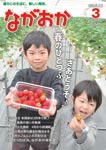 「平成25年3月／第702号」の画像