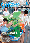 「平成25年8月／第707号」の画像