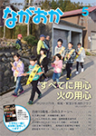 「平成27年5月／第728号」の画像