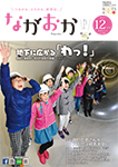 「平成29年12月／第759号」の画像