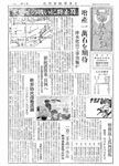 「昭和29年10月／第1号」の画像